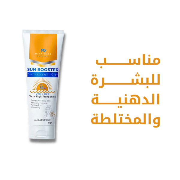 package 1+1 sun booster sunscreen extra lightining gel spf50+ 160 gram