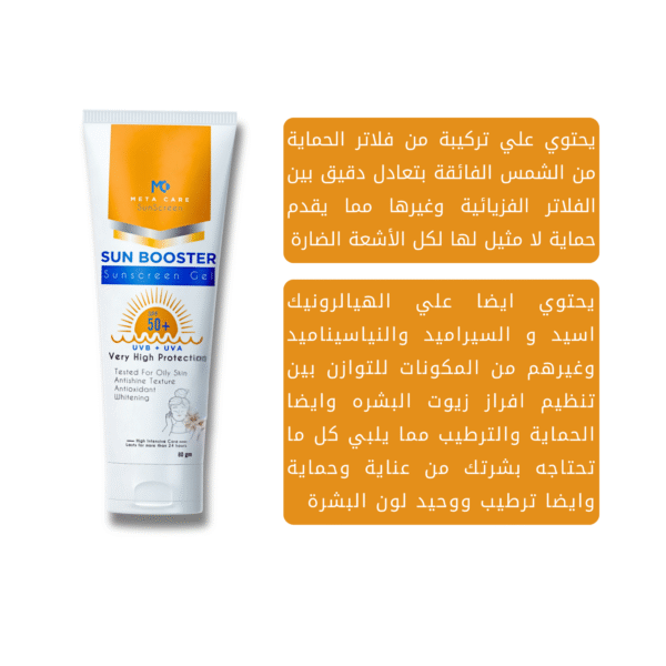 sun booster sunscreen fluid gel spf 50+ 80 gram