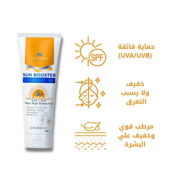 sun booster sunscreen fluid gel spf 50+ 80 gram